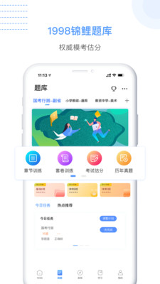 课堂HD2015旧版