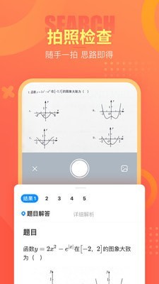 好课帮免费下载app官网下载