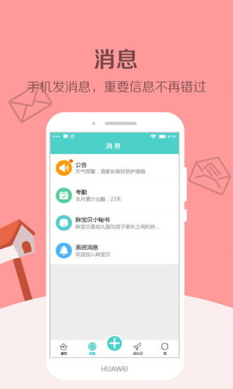 眯宝贝最新版旧版本2021年旧版本