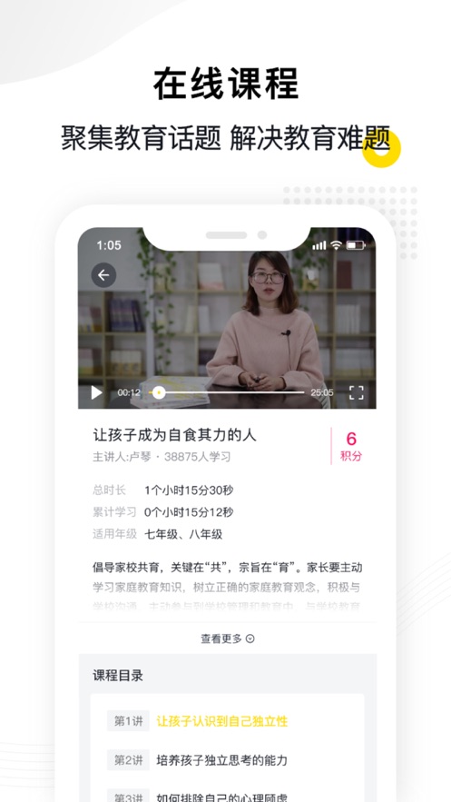 惠家教app官方版2023旧版本下载