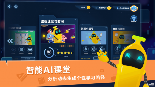 小盒课堂家长端app官方版下载