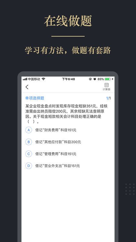 文旌课堂旧版本2023版本下载
