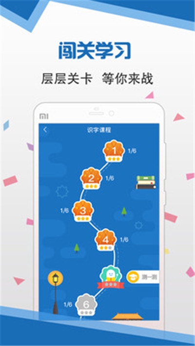 语言扶贫普通话下载ios版官网