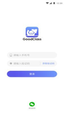 GoodClass电脑网页版下载