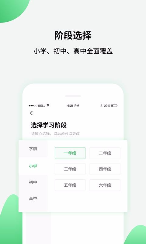 中小学同步课堂苹果版官网入口
