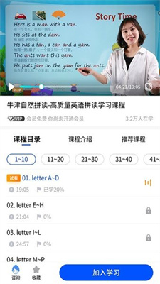 小新课堂手机版下载