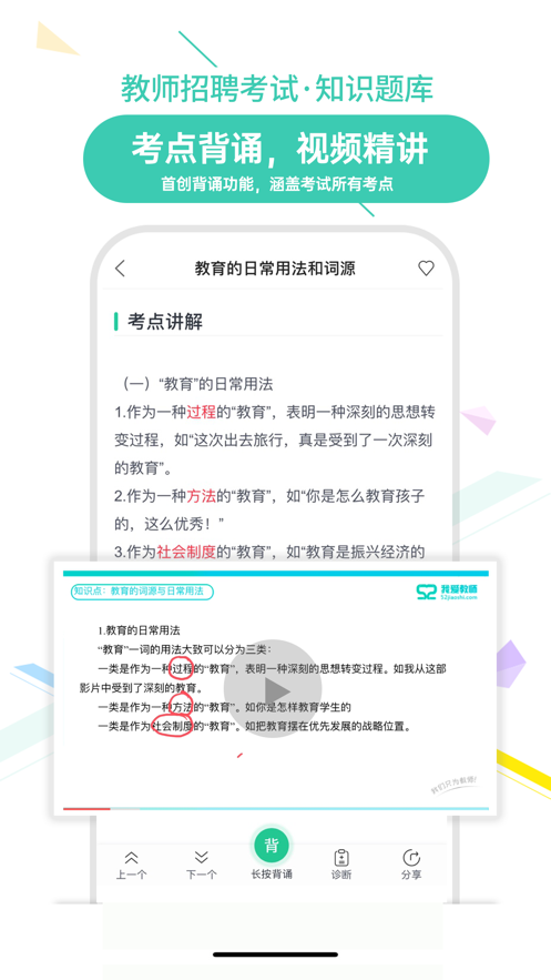 我爱教师安卓版2021版下载