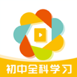 初中全科学习2025app下载官网最新版