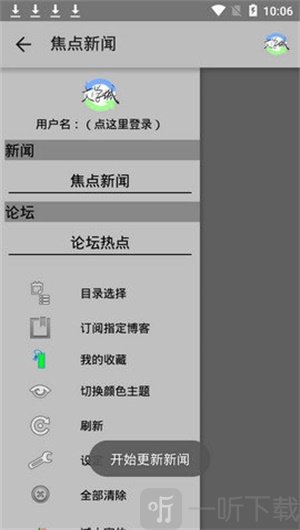 海棠文化线上文化城app最新2018老版本下载