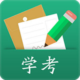 辽宁学考app官方下载最新版HD2015旧版