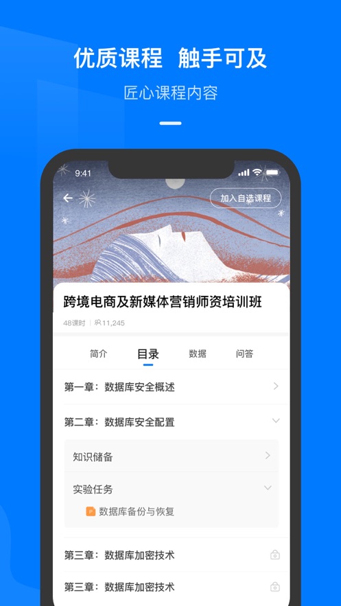 云指课堂经典版2025升级版本