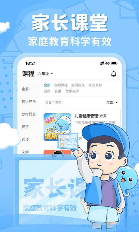 出口成章官方下载网页版登陆入口
