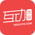 互动作业在线使用答案官方正版下载