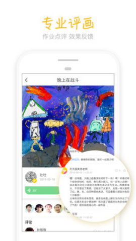 天天画app最新版普通下载安装