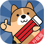二建练题狗app下载安装最新版本