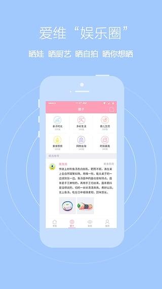 爱维宝贝家长版app下载网页版官网入口