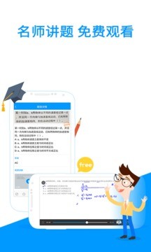 小猿搜题免费版app开发