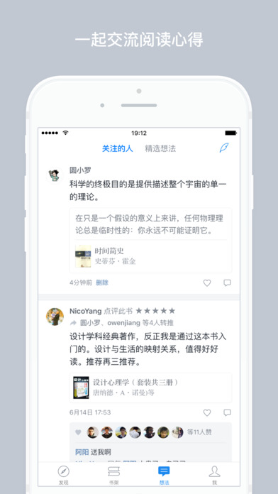 微信读书免费阅读海外版官网