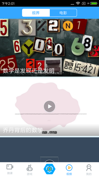 新世纪数学学生版2023旧版本下载