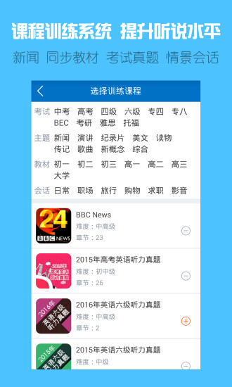 可可英语免费版2023年旧版本下载
