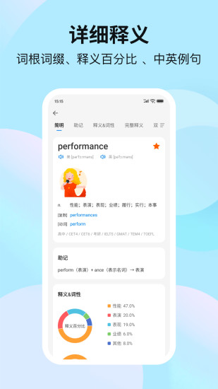 靠谱背单词下载安装正版
