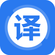 英文翻译器免费下载去广告版永不升级