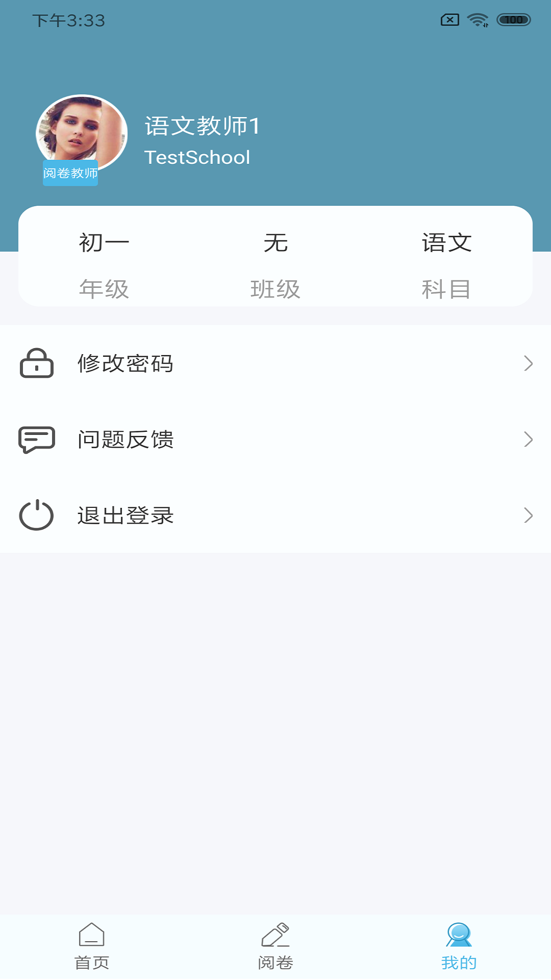 鑫考云阅安卓版hd安卓版平板