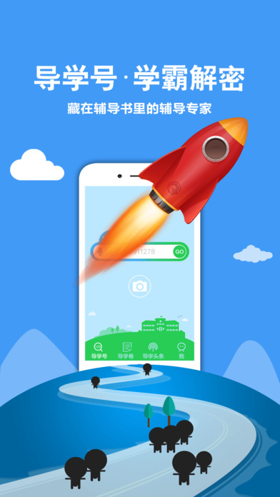 导学号网页版经典版2025最新版本下载