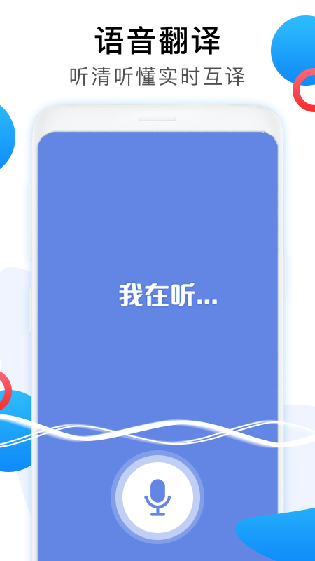 英文翻译器2014老版本下载