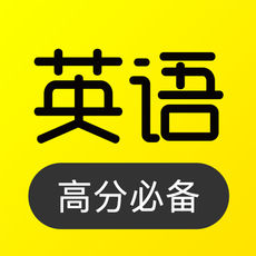 傻瓜英语最新版app下载安装官方