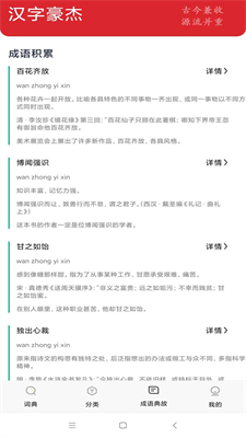 汉字豪杰pc端官网入口
