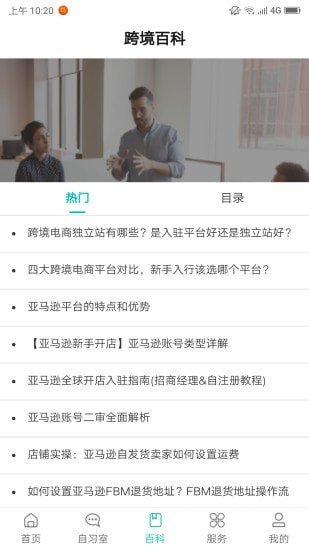 侃侃学堂车载版下载