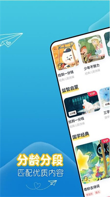 萌宝儿歌故事app官方下载