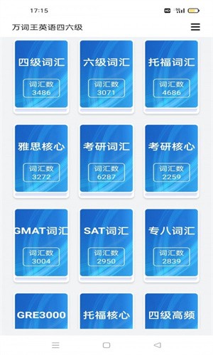 傻瓜背单词官方正版下载