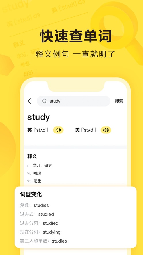 快对作业免费下载app下载手机版官网