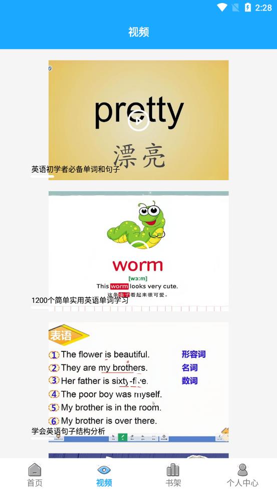 恋恋有词ios版下载安装官网
