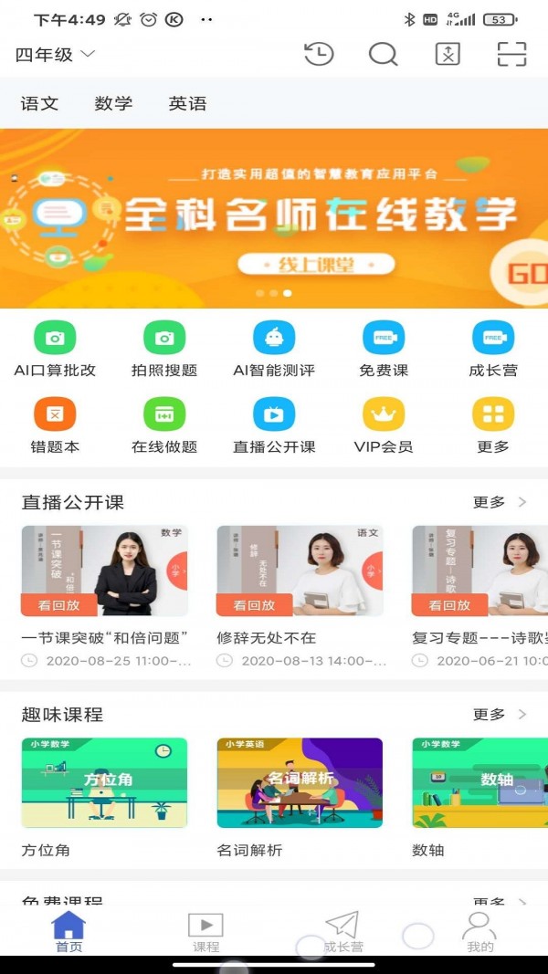 搜老师下载旧版本步骤