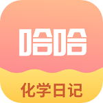 化学日记pc版官网入口