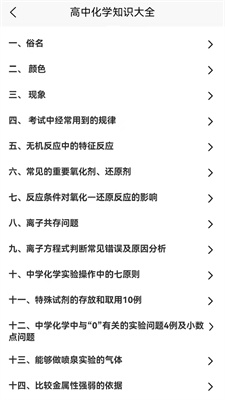 化学日记pc版官网入口
