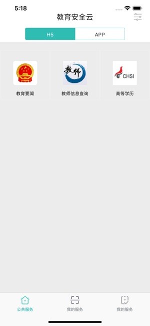 云南教育云官方免费下载旧版本2023年旧版本