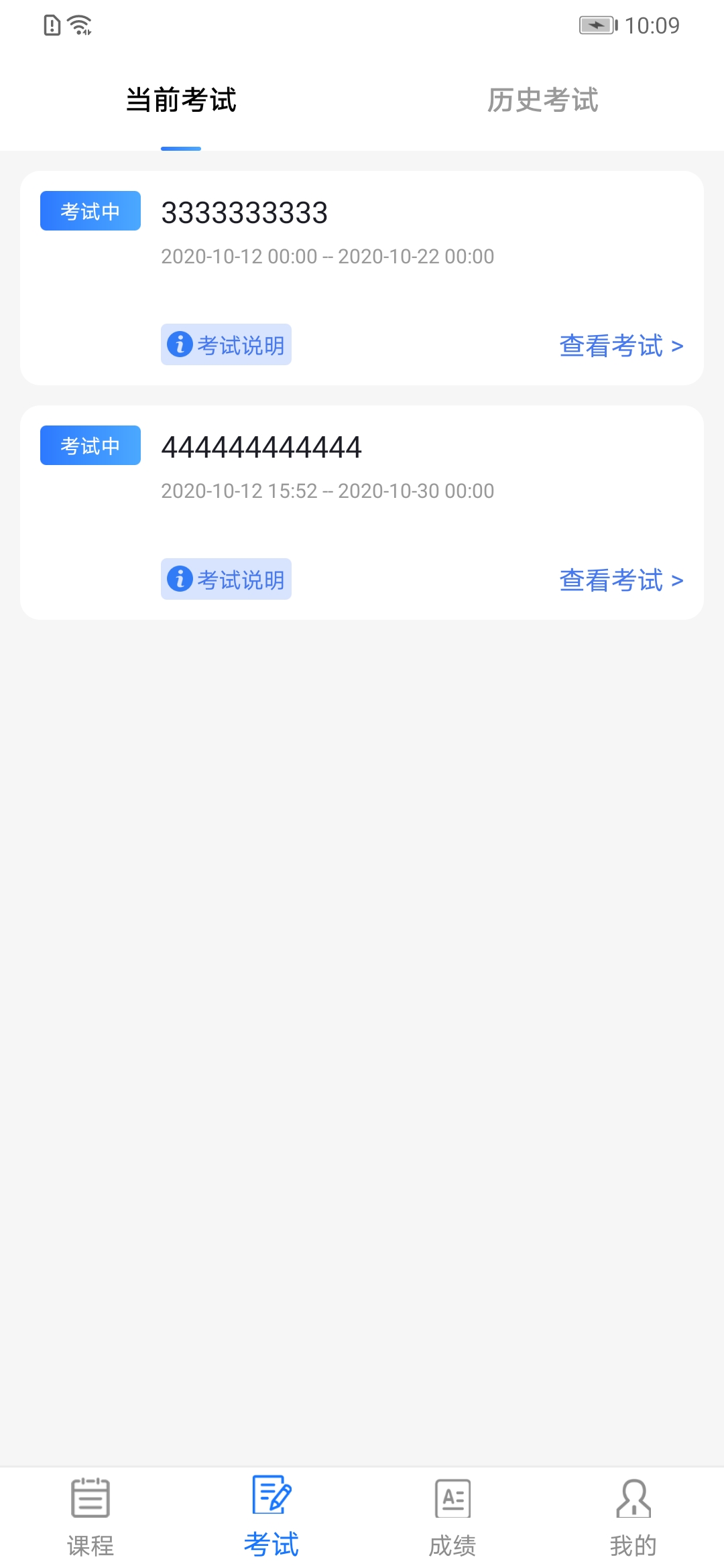 成教管家最新版旧版2020官方版
