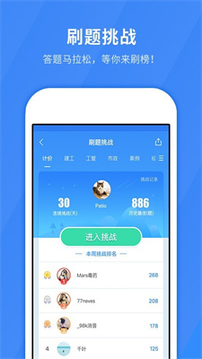 快题库2017版本