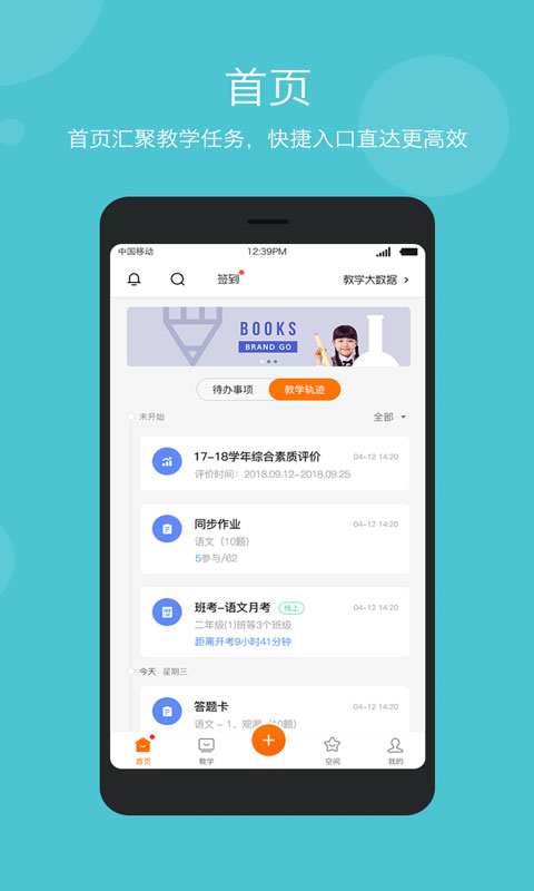学乐云教学手机版下载旧版本2022年旧版本