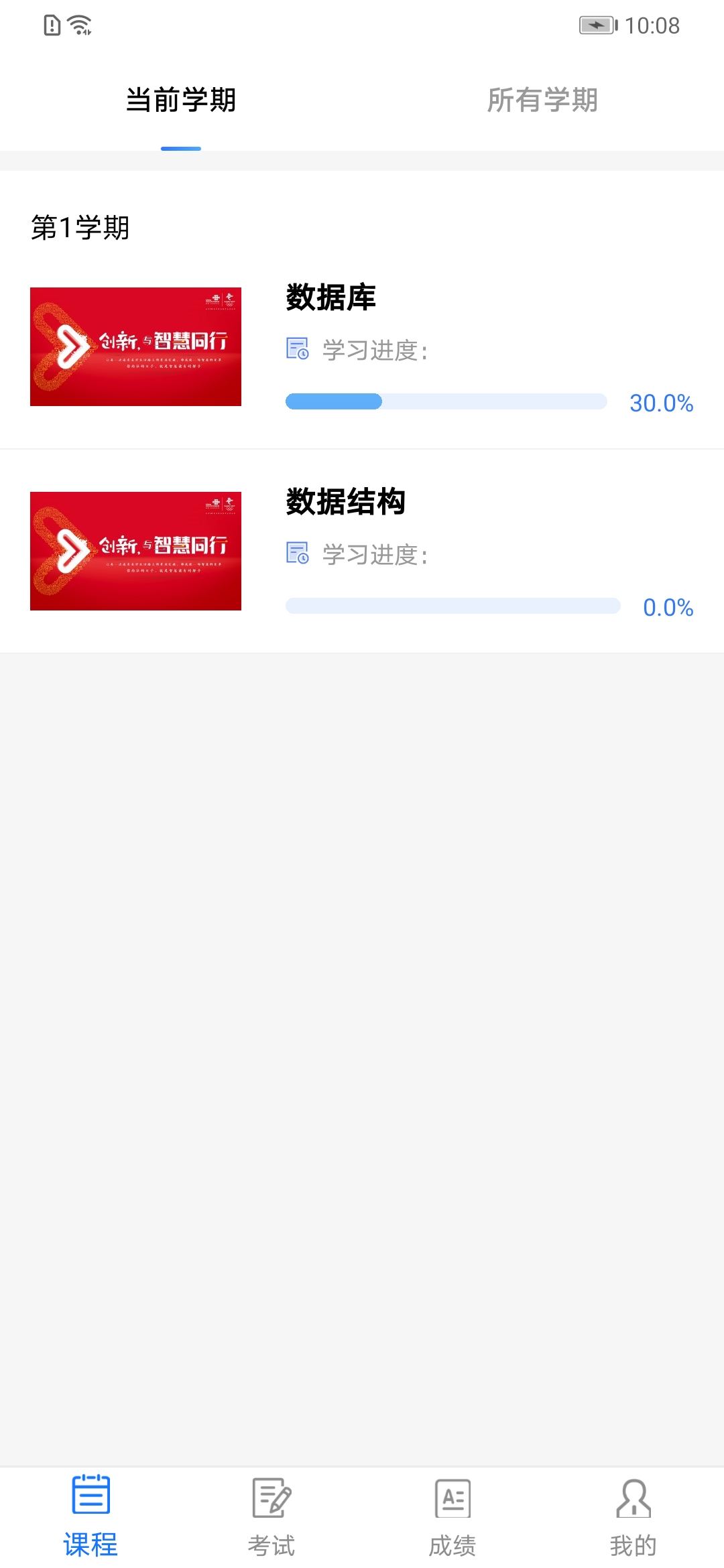 成教管家app官方下载安装