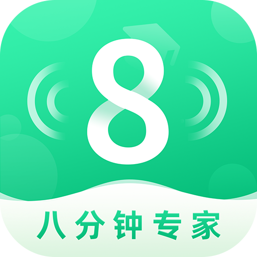 分钟专家app下载安装最新版本2025