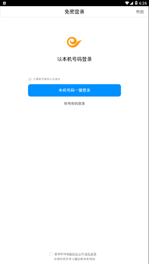 双百学习圈下载大全