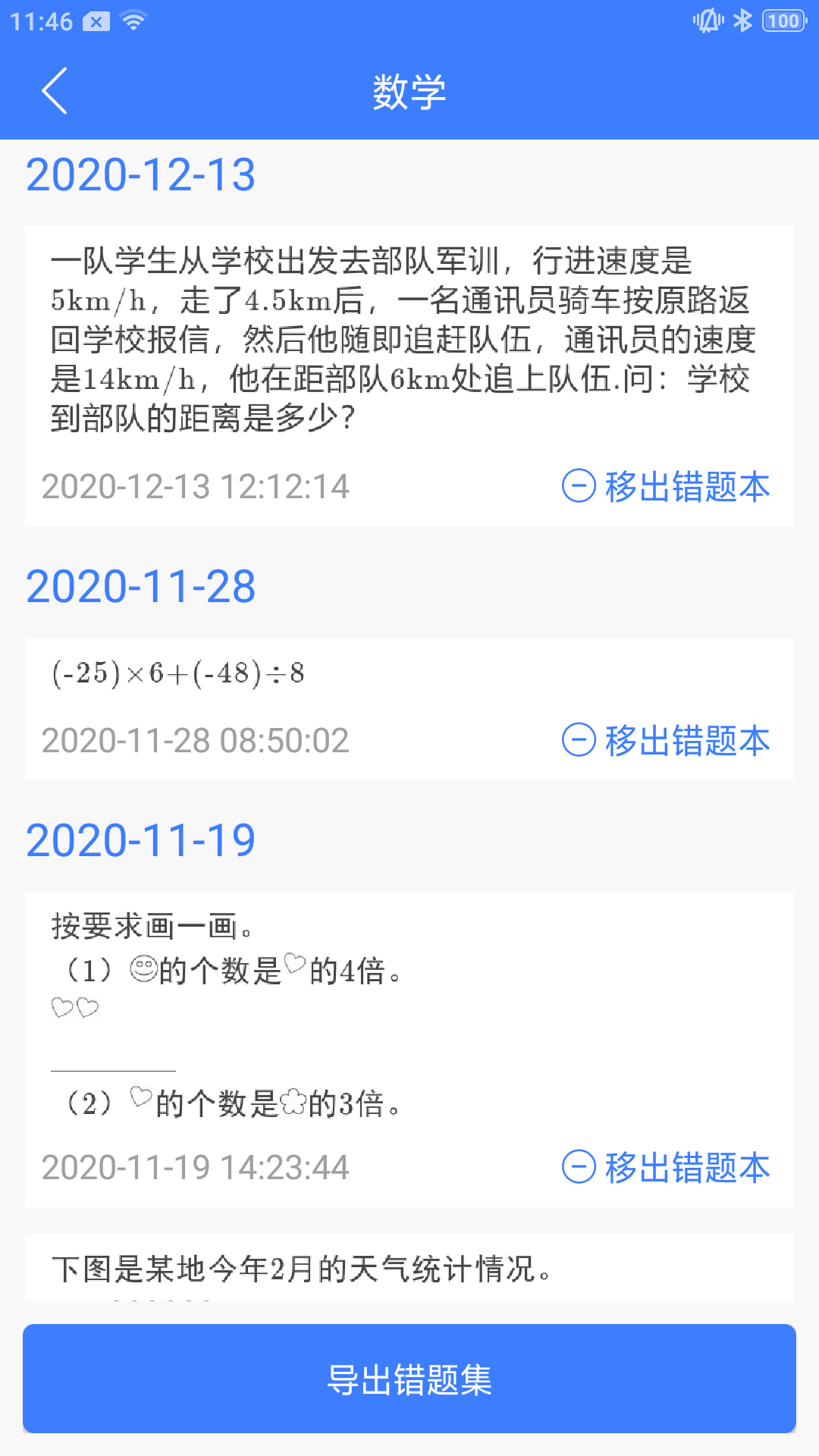 导学号官方免费下载官网下载安装
