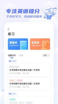 天学网学生端网站下载大全