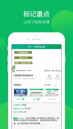有道精品课官网下载2025app下载官网最新版