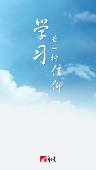 超星学习通手机客户端HD所有版本